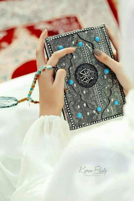 القرآن الكريم، صورة بروفايل جميلة مميزة
