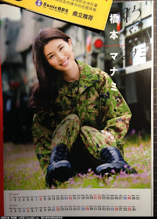 Beauty in Military