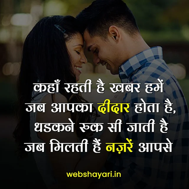 first love quotes hindi