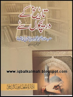 Tareekh Ke Dareechon Se By Mufti Rafi Usmani