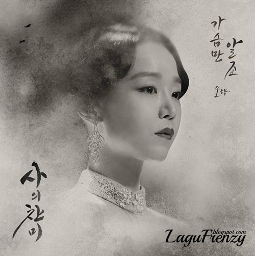Download Lagu Sohyang - I Only Know My Breasts (가슴만 알죠)