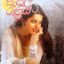 Sansala Rathriya (සංසල රාත්‍රිය) by Shantha Kumara Withana