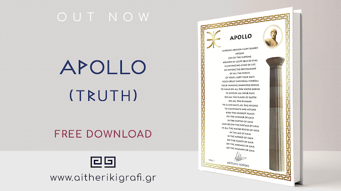 APOLLO (TRUTH)