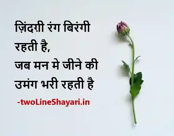 अच्छी शायरी फोटो, achi shayari photo, achi shayari dp, achi shayari photo