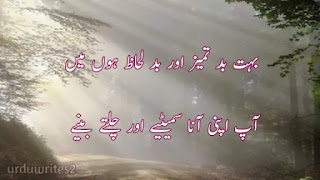 Sad Poetry in urdu