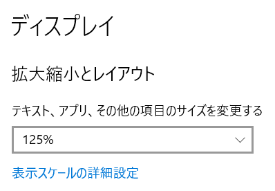 display-scale