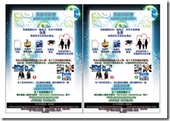 Flyer 1 - V2 - Chinese - by Factual Solutions