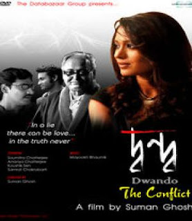 Dwando 2009 Bengali Movie Watch Online