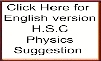 HSC Physics Suggestion English Version