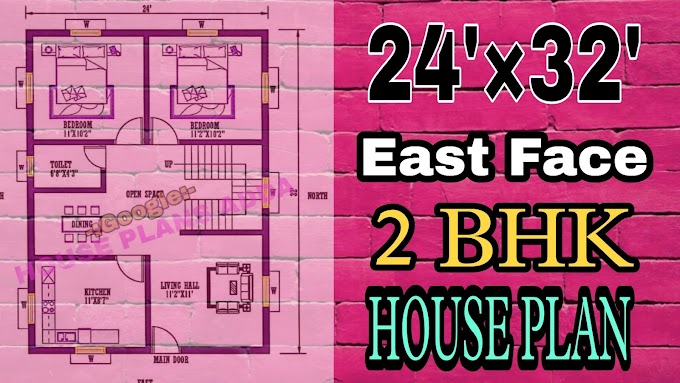 24' × 32' East Facing House Plan| 2BHK Small House Design