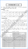 graphs-of-trigonometric-functions-exercise-11-2-mathematics-11th