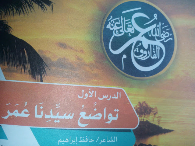 تحميل كتاب الاضواء عربى للصف الاول الاعدادى