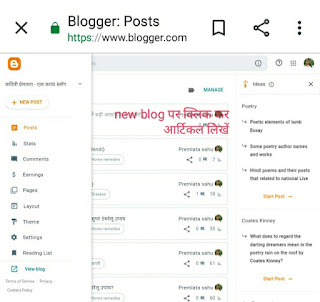 ब्लॉगर 1st स्टार्ट कैसे करें?earning कैस कवित्री प्रेमलता ब्लॉग एक कविता का ब्लॉग है जिसमे कविता, शायरी, poem, study guide से संबंधित पोस्ट मिलेंगे