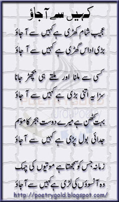 sham urdu poetry