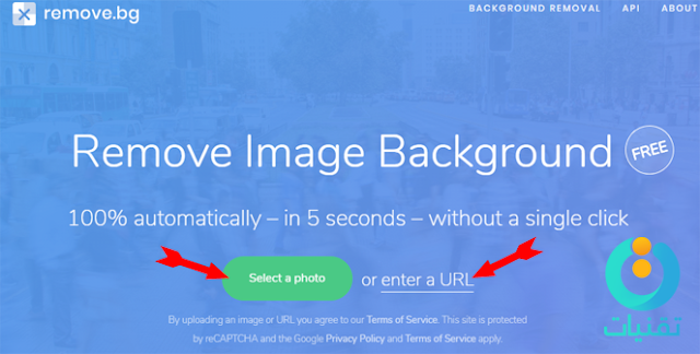 تفريغ صور الاشخاص وازالة الخلفية بدون برامج