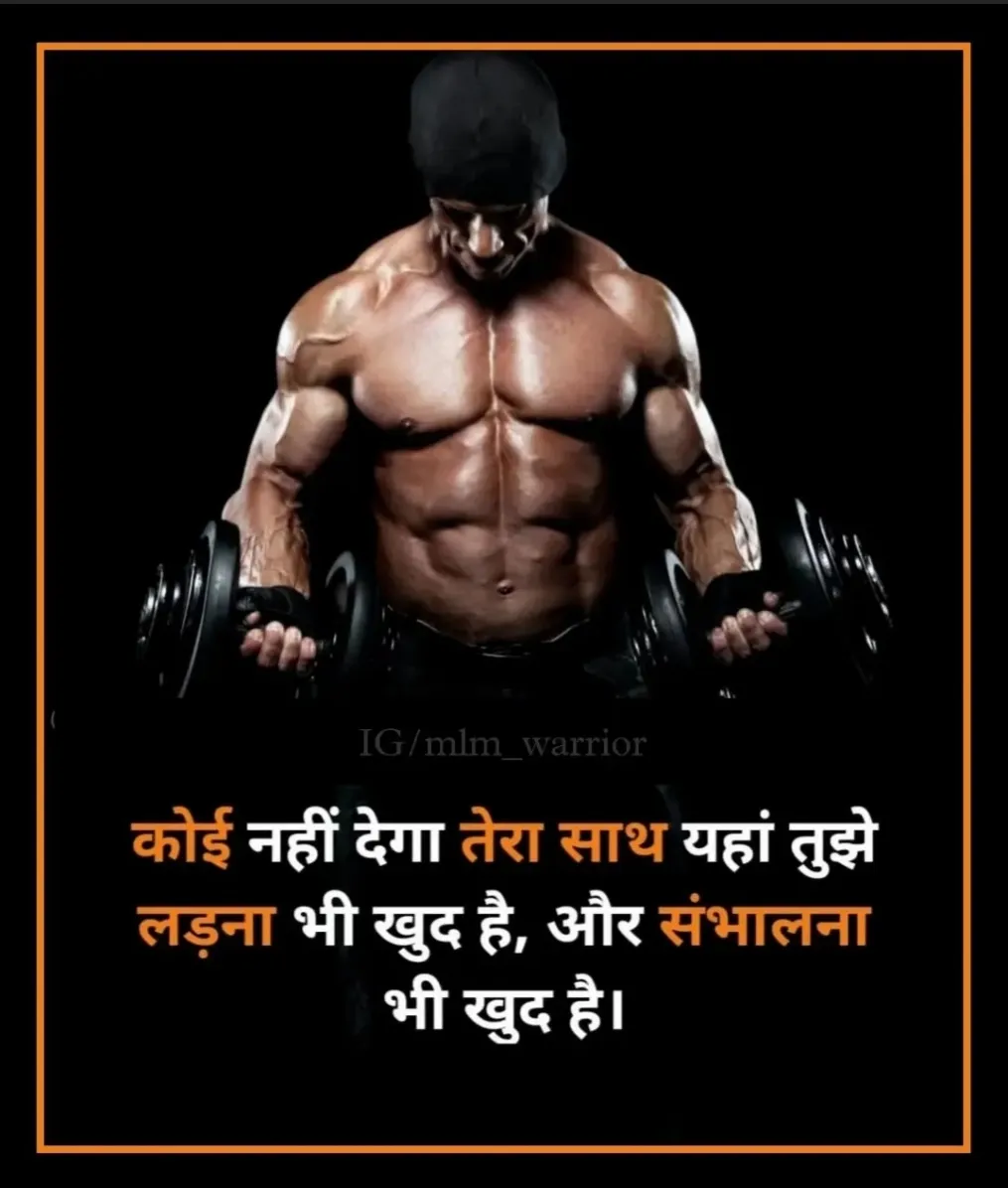 नेटवर्क मार्केटिंग कोट्स | Best Network Marketing Quotes in Hindi