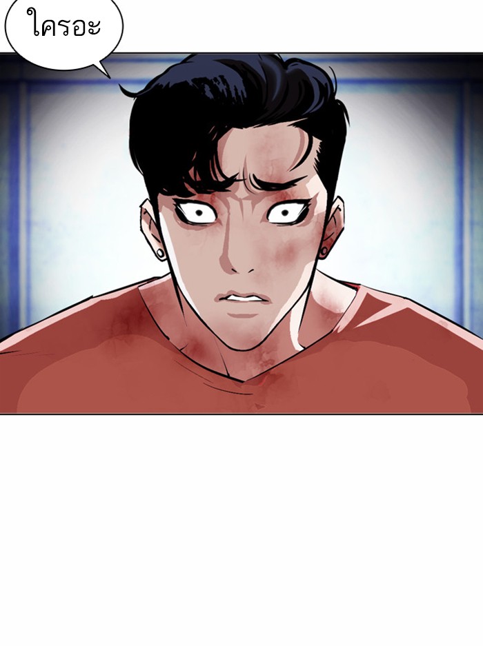 Lookism ตอนที่ 383