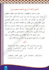 allah-kay-saharay-sindhi-class-10th-text-book