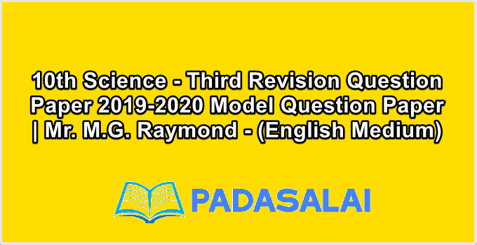 10th Science - Third Revision Question Paper 2019-2020 Model Question Paper | Mr. M.G. Raymond - (English Medium)