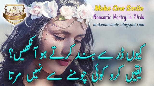 2 line urdu poetry romantic, 2 line love shayari, 2 line urdu poetry, urdu sms shayari