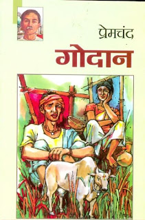 Godan by Munshi Premchand [ Hindi ]