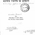 भारतीय ज्योतिष का इतिहास - गोरख प्रसाद / Bharatiya Jyotish Ka Itihas - Gorakh Prasad 