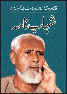 Shahab Nama Urdu Book By Qudrat Ullah Shahab