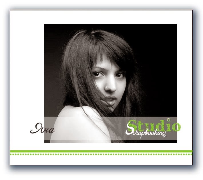 Я в ДК Studio Srapbooking