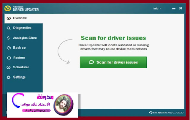 Auslogics Driver Updater 2020