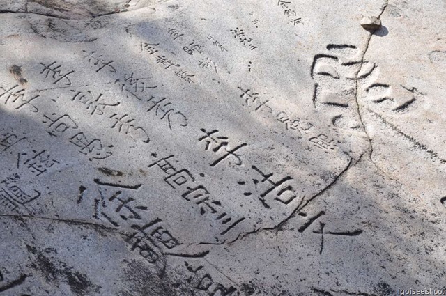 Chinese characters carved on the Biseondae Rock in Seoraksan National Park