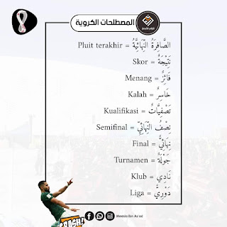 bahasa arab sepak bola