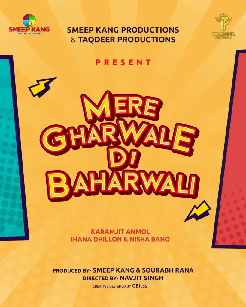 Karamjit Anmol, Ihana Dhillon and Nisha Bano Punjabi film Mere Gharwale Di Baharwali Wiki, Poster, Release date, Songs list 2023