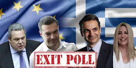 Δημοσιεύθηκε το Exit Poll για τις Ευρωεκλογές