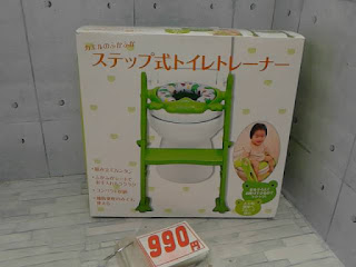 中古品　カエルのふかふか　ステップ式トイレトレーニナー　９９０円