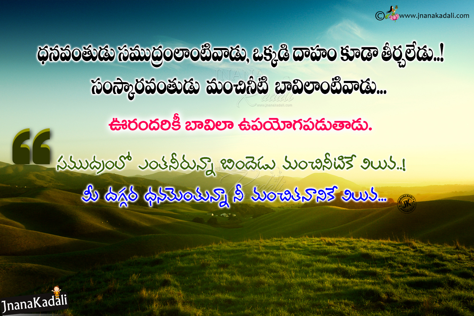 Best Inspirational  Telugu  Quotes  Telugu  Using Proverb 