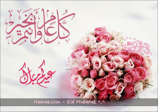 صور عيد الفطر 2015 - صور خلفيات عيد الفطر المبارك 1436