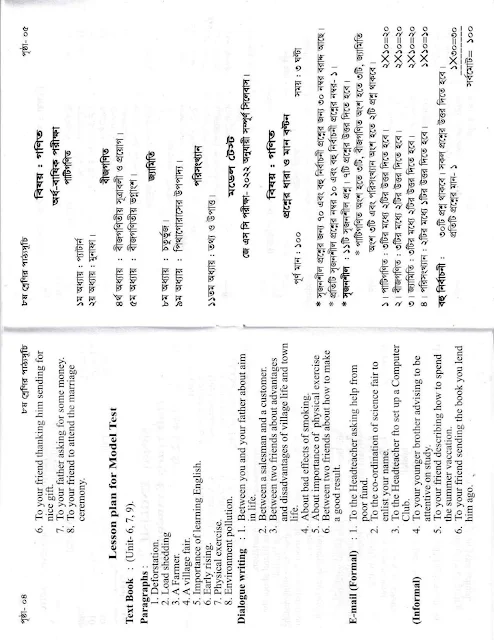 ৮ম শ্রেণীর সিলেবাস ২০২৩ pdf Download, Class 8 Syllabus 2023 pdf, ৮ম শ্রেণির সকল সিলেবাস pdf ২০২৩, Class 8 All Syllabus pdf 2023, ৮ম শ্রেণির সকল সিলেবাসের তালিকা ২০২৩