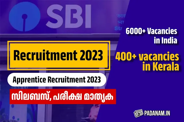 SBI Recruitment 2023: 400+ ഒഴിവുകളുടെ അപ്രന്റീസ് പരീക്ഷക്കുള്ള സിലബസും പരീക്ഷ മാതൃകയും