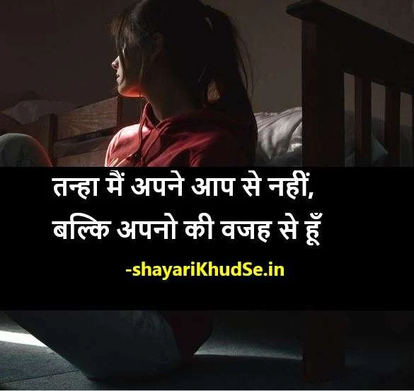 Dard Shayari Images, Dard Shayari DP Image, Dard Shayari in Hindi Images, Dard Shayari in Hindi Photo