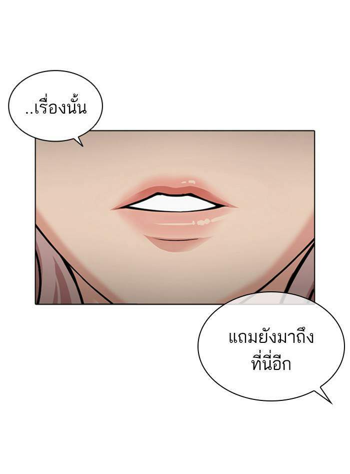 Lookism ตอนที่ 405