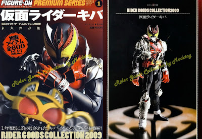 Figure-Oh Premium Series: Rider Goods Collection 2009 - Kamen Rider Kiva