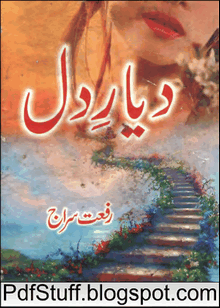 Dayar e Dil by Rifat Siraj 