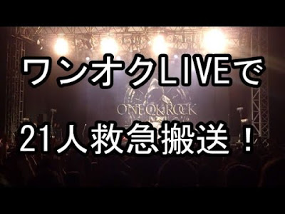 ワンオク, one ok rock 公演予定, one ok rock 曲, one ok rock ambitions, ワンオク ブログ, one ok rock wherever you are, one ok rock チケット, one ok rock ライブ, one ok rock アルバム, one ok rock 歌詞, one ok rock メンバー, ワンオク ブログ, ワンオクロック ライブブログ, ワンオク ブログ 炎上, ワンオク ブログ アメーバ, ワンオク最新情報, ワンオク メンバー 呼び 方, ワンオクロックブログ50代, ワンオク ブログ飛んで, ワンオクツイッタータカ, ワンオクロック ツイッター, ワンオク amebatv