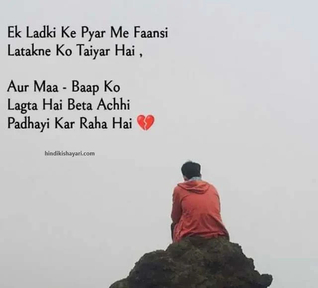 love shayari, love shayari in hindi, love shayari 2 line, true love shayari, romantic love shayari, love shayari status, sad love shayari, famous love shayari, one-sided love shayari, boyfriend true love shayari, love shayari for my husband, emotional love shayari, heart touching love shayari, funny love shayari, love shayari, romantic shayari, love shayari in hindi, sad shayari in hindi, love shayari in hindi for girlfriend, mohabbat shayari, love story shayari, pyar ki shayari, best love shayari,