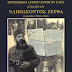 Παρουσίαση της έκδοσης "Προσωπικό Αρχείο Αρχηγού ΕΔΕΣ Στρατηγού Ναπολέοντος Ζέρβα", τη Δευτέρα 20/11, στο Πολεμικό Μουσείο