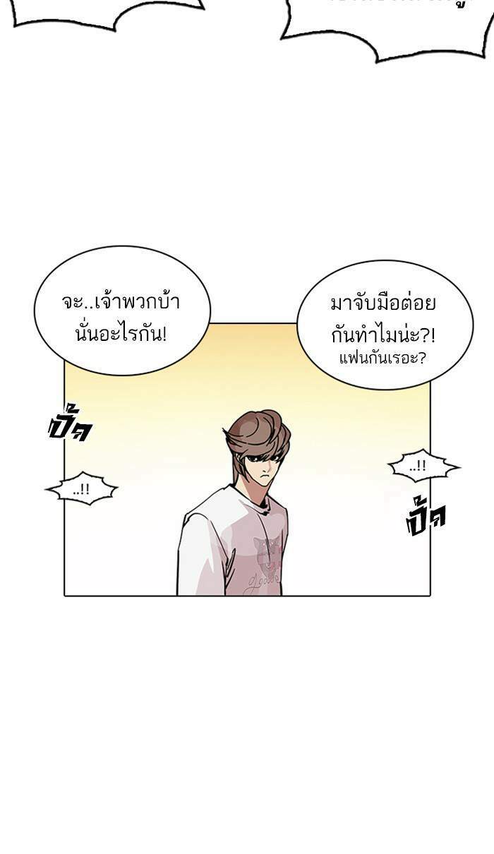 Lookism ตอนที่ 209