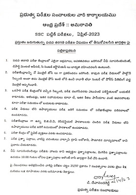 Director of Government Examinations Shri D. Devananda Reddy Released 10th Class Exam Precautions.