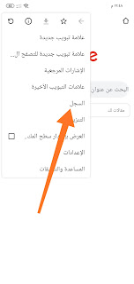 طريقه حذف والغاء اشعارات المواقع المزعجه من جوجل كروم