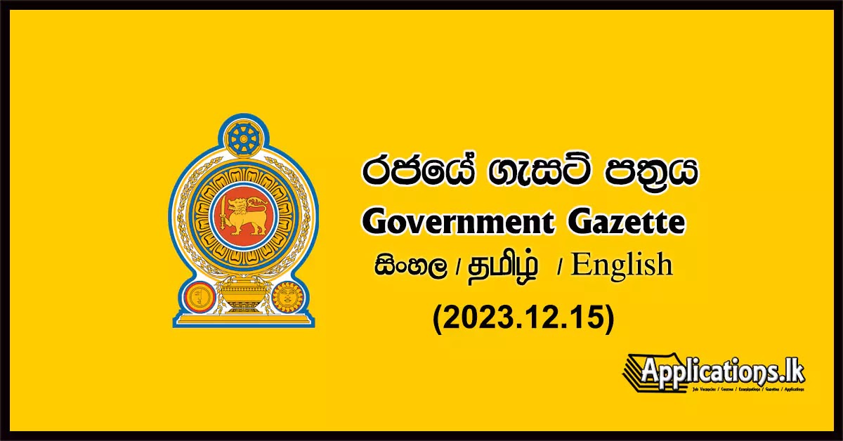Sri Lanka Government Gazette 2023 December 15 (2023.12.15)