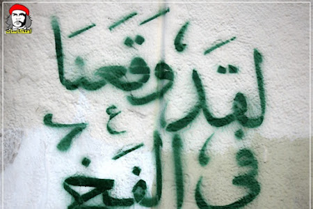  بالصور : جداريات وجرافيتى الثورة (25 صورة.. جزء 5) 